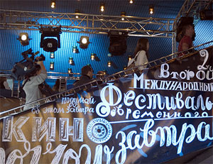 "Скромный, но очень хороший фестиваль"