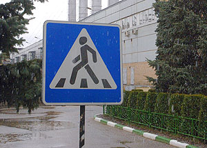 Участковый сбил бразильца