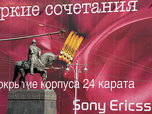 Столица без рекламы