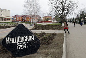 Кущевская: Черных арестован