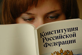 О правах и свободах