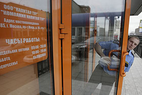 Исход из "Капитал Тура"