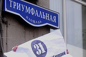 Оппозиционеров взяли под арест