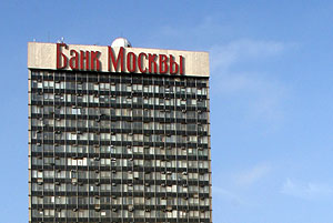 Сберечь вкладчиков Банка Москвы