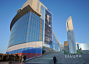 Медведев поблагодарил Ельцина