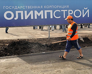 В "Олимпстрое" не воровали