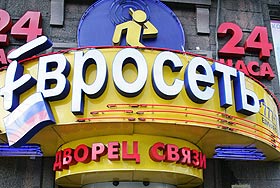"Евросеть" все отрицает