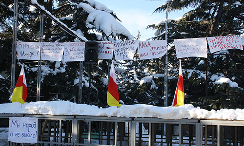 Акция оппозиции, проходящая в Цхинвали.