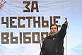 Футбольный комментатор Василий Уткин на митинге оппозиции "За честные выборы" на проспекте Сахарова.