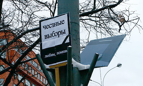 Митинг оппозиции "За честные выборы" на проспекте Сахарова.