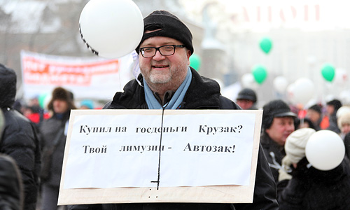 Михаил, занимается закупками: я пришел на митинг потому, что мне надоело что мои 13% налогов правительство тратит на бессмысленные покупки лимузинов, идиотские стройки и поддержку неэффективных предприятий.