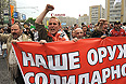 Участники акции "Марш миллионов" во время шествия по улице Большая Якиманка.