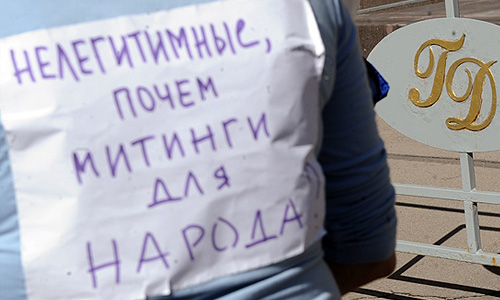 Участник акции протеста против принятия поправок, ужесточающих ответственность за проведение несанкционированных уличных акций, у здания Госдумы РФ.