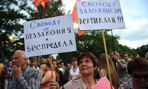 Участники митинга оппозиции "Комитет 6 мая" в защиту обвиняемых и подозреваемых по делу о массовых беспорядках на Болотной площади.