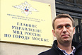 Блогер Алексей Навальный во время серии одиночных пикетов в поддержку К.Лебедева у здания главного управления МВД.