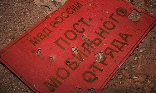 Табличка на месте взрыва, осуществленного смертником у поста ДПС на границе Северной Осетии и Ингушетии.