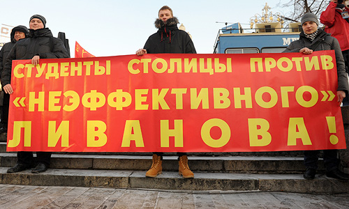 Акция протеста КПРФ против нового закона об образовании в Москве.