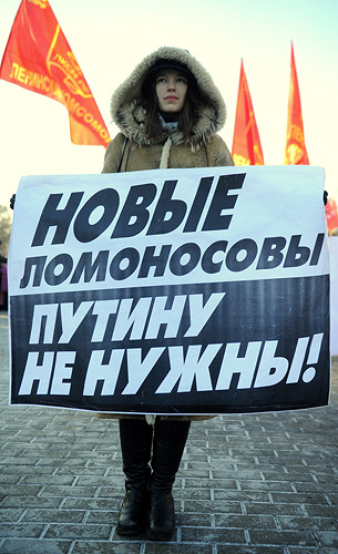 Акция протеста КПРФ против нового закона об образовании в Москве.