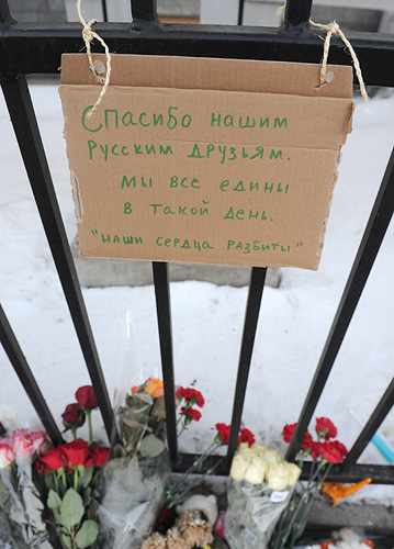 Возложение цветов у посольства США в Москве.