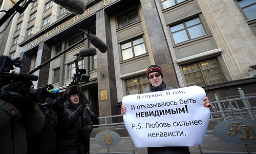 Конфликт между сторонниками и противниками закона о пропаганде гомосексуализма.