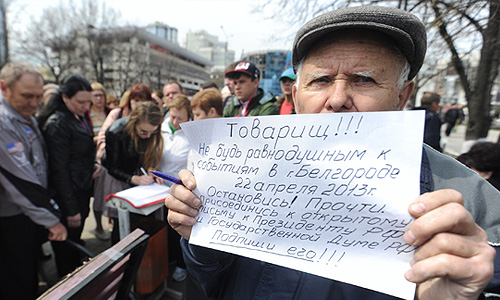 Жители города подписываются под письмом президенту РФ В.Путину с просьбой вернуть смертную казнь.