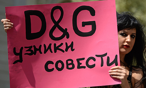 Пикет в поддержку основателей модного дома Dolce&Gabbana Доминико Дольче и Стефано Габбана, приговоренных к году и восьми месяцам тюрьмы за уклонение от уплаты налогов, у посольства Италии в Москве.