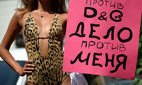 Пикет в поддержку основателей модного дома Dolce&Gabbana Доминико Дольче и Стефано Габбана, приговоренных к году и восьми месяцам тюрьмы за уклонение от уплаты налогов, у посольства Италии в Москве.