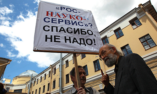 Участники собрания ученых академических институтов Российской академии наук (РАН) в Петербурге