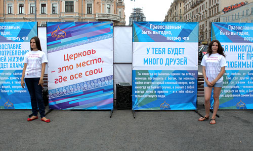 Презентация молодежного проекта "Православный корпус веры".