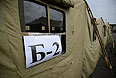 Палаточный лагерь для задержанных мигрантов в Иртышском проезде в Москве.