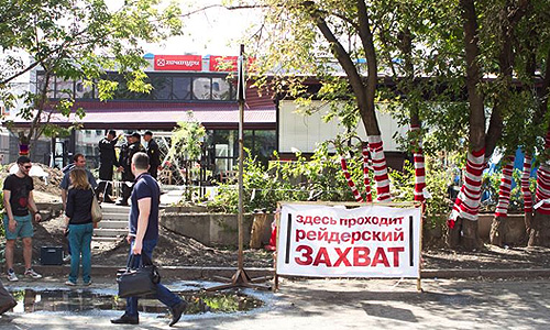 "Сегодня ночью 50 вооруженных неизвестных людей ворвались в кафе и выкинули нас оттуда. Баран остался в заложниках. К сожалению, это не шутка. Забор уже сломали. Имущество кафе внутри. Ланча не будет и ужина тоже", - сообщается на странице ресторана "Хачапури" в фейсбуке.