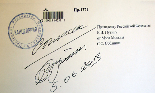 Кандидат в мэры Москвы Сергей Собянин представил в Мосгоризбирком в установленном порядке со всеми другими необходимыми документами письменное согласие президента РФ на его участие в выборной кампании. "Есть письменное согласие президента. Оно было представлено со всеми другими документами. Неужели мы бы рассматривали вопрос о регистрации без этого документа?" - заявил "Интерфаксу" председатель Мосгоризбиркома Валентин Горбунов во вторник.