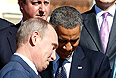 Владимир Путин и Барак Обама.