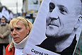 Участница шествия в поддержку политзаключенных с портретом координатора "Левого фронта" Сергея Удальцова в Москве.