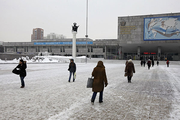 7.  Российский университет дружбы народов