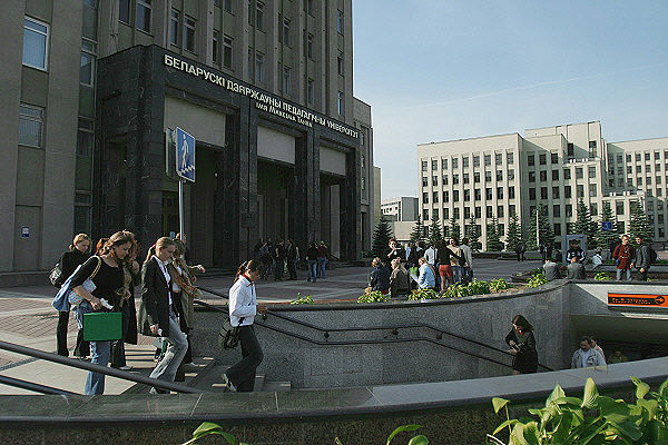 2. Белорусский Государственный Университет
