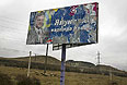 Потерявший актуальность билборд в поддержку Виктора Януковича на трассе Симферополь-Севастополь.