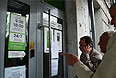 Жители Донецка у офиса Приватбанка на улице Горова в Донецке. Приватбанк временно приостановил работу своих офисов и банкоматов в Донецкой и Луганской областях.
