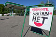 Объявление на автозаправочной станции "Параллель" в Славянске.