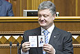 Порошенко демонстрирует удостоверение президента.
