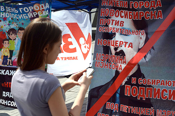 Плакаты, выражающие протест против проведения концерта Мэрилина Мэнсона.