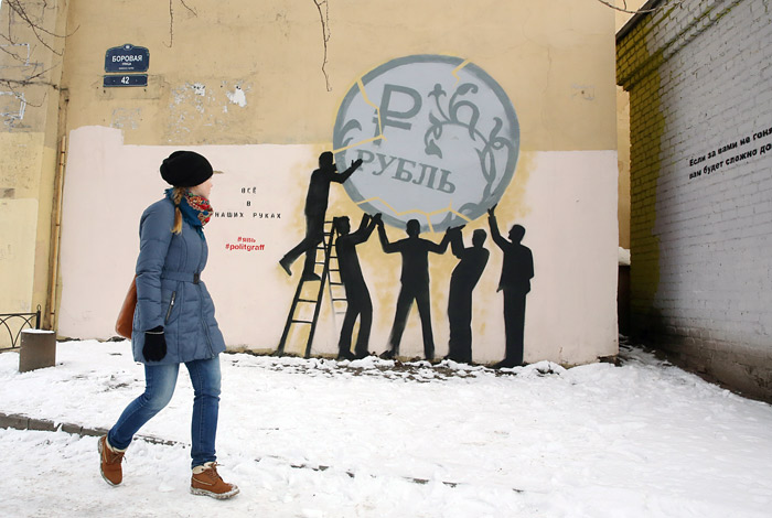 На одной из улиц Петербурга появилось граффити о падающем курсе рубля. Своим рисунком художники арт-группы "Явь" хотели подбодрить россиян в непростой экономической ситуации