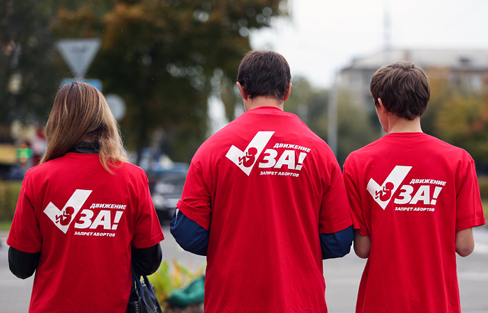 Участники общественного движения "За запрет абортов" провели акцию поддержки у перинатального центра в Белгороде. В июне 2016 года Межрелигиозный совет России, в который входят лидеры и представители традиционных религиозных общин страны, призвал вывести аборты из системы обязательного медицинского страхования.