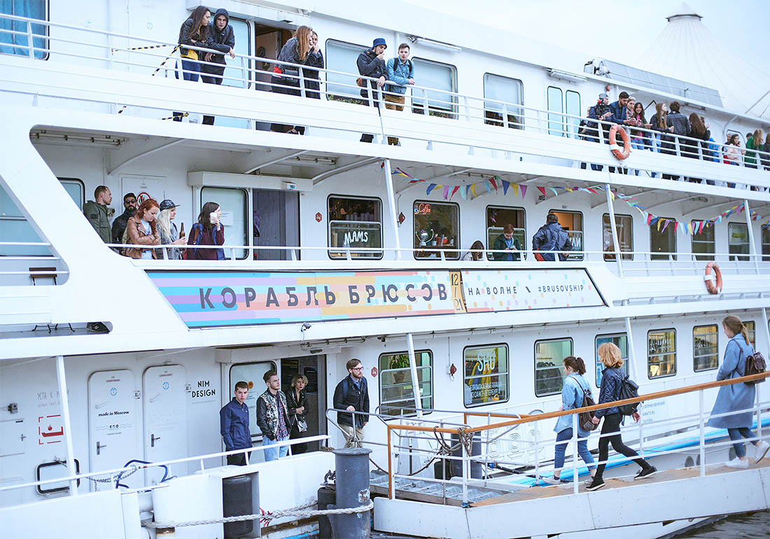 В апреле 2017 года Московская мержрегиональная прокуратура провела проверку законности размещения судна "Валерий Брюсов" у Крымской набережной и выяснила, что судно используется в формате арт-центра и эксплуатируется без договора водопользования