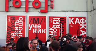 Обыски в "Гоголь-центре"