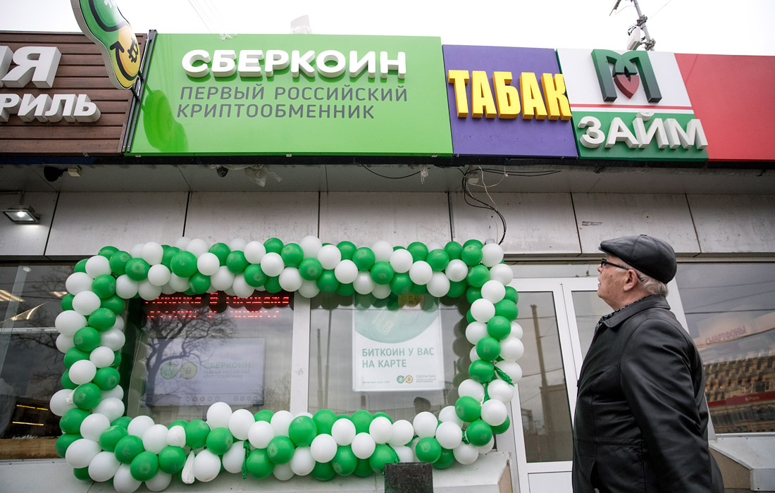 Первый российский криптообменник "Сберкоин" открылся в Москве