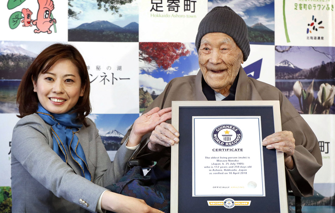 Житель Японии Масадзо Нонака был признан самым пожилым человеком в мире по версии Книги рекордов Гиннесса. Возраст мужчины в настоящий момент составляет 112 лет и 259 дней.