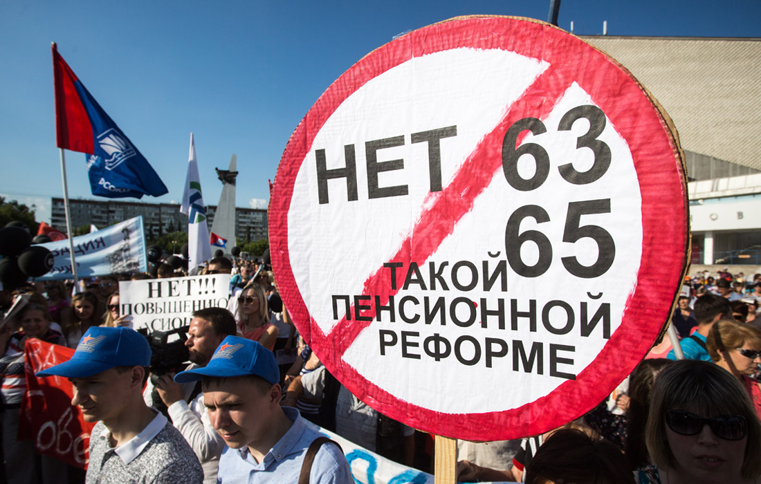 В Омске прошел митинг против повышения пенсионного возраста