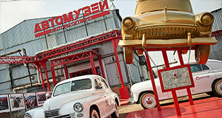 Музей ретроавтомобилей "Моторы Октября"