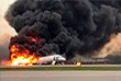 Аварийная посадка самолета в аэропорту "Шереметьево"